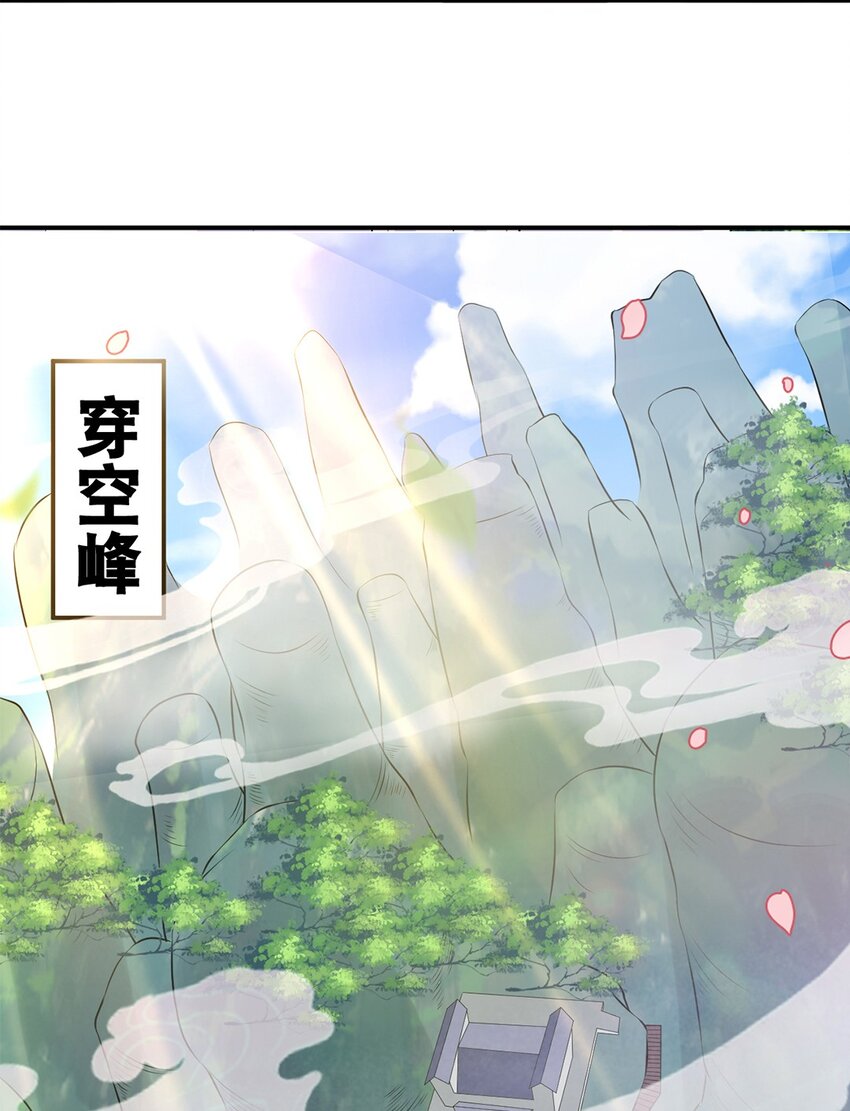 《事在必得》025 第二十五话 有你作伴 第15页