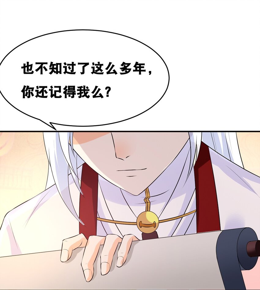 《事在必得》025 第二十五话 有你作伴 第18页