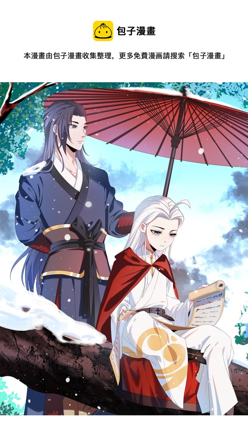 《事在必得》025 第二十五话 有你作伴 第1页
