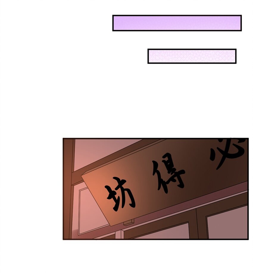 《事在必得》025 第二十五话 有你作伴 第20页