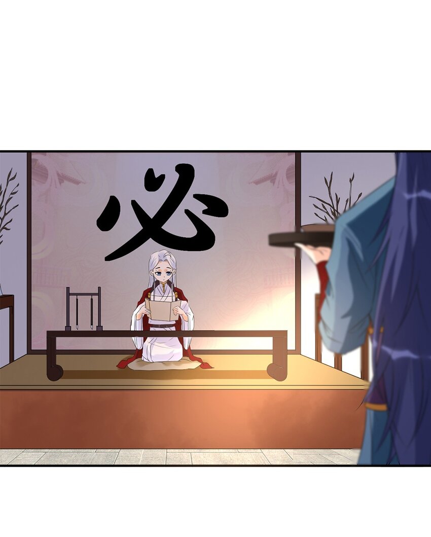《事在必得》025 第二十五话 有你作伴 第3页