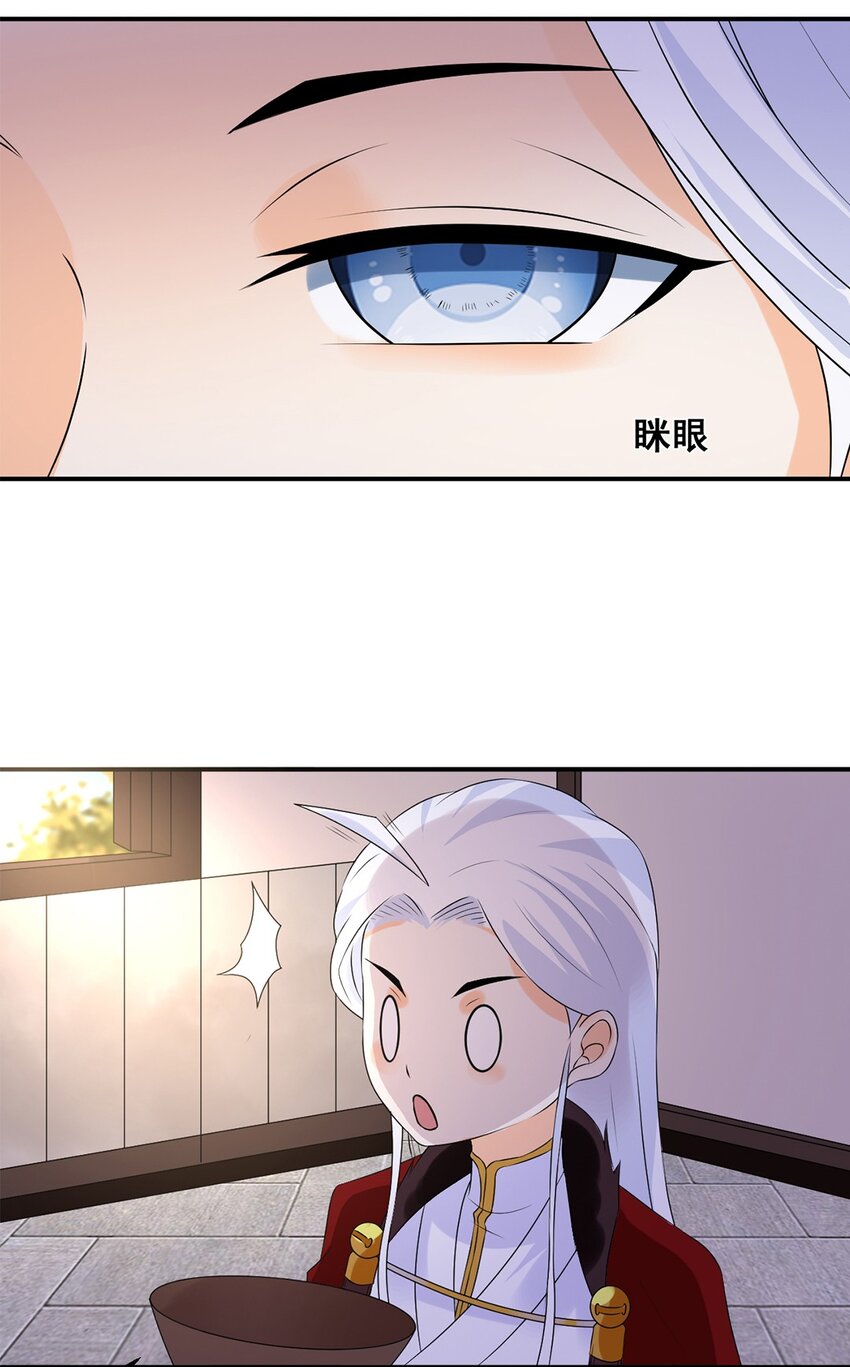 《事在必得》025 第二十五话 有你作伴 第9页