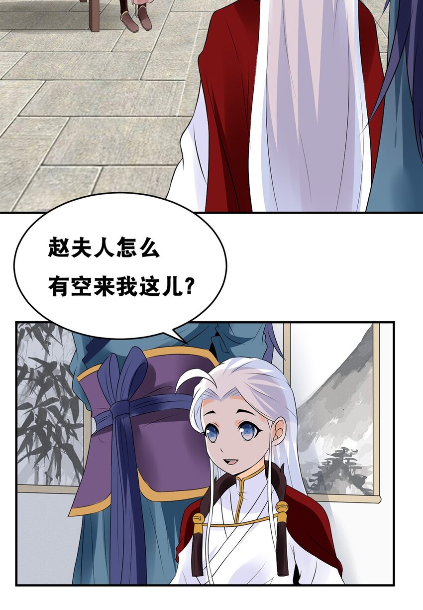 《事在必得》024 第二十四话 必失之镖 第10页