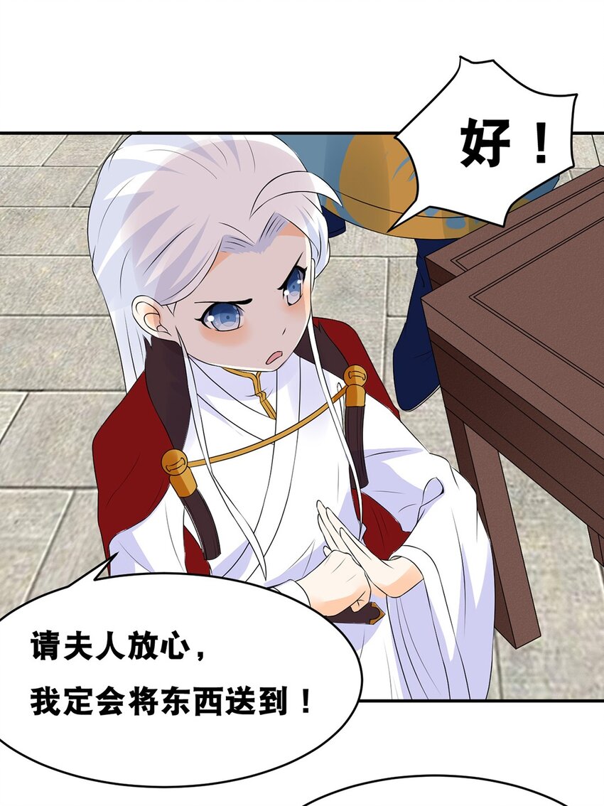 《事在必得》024 第二十四话 必失之镖 第17页