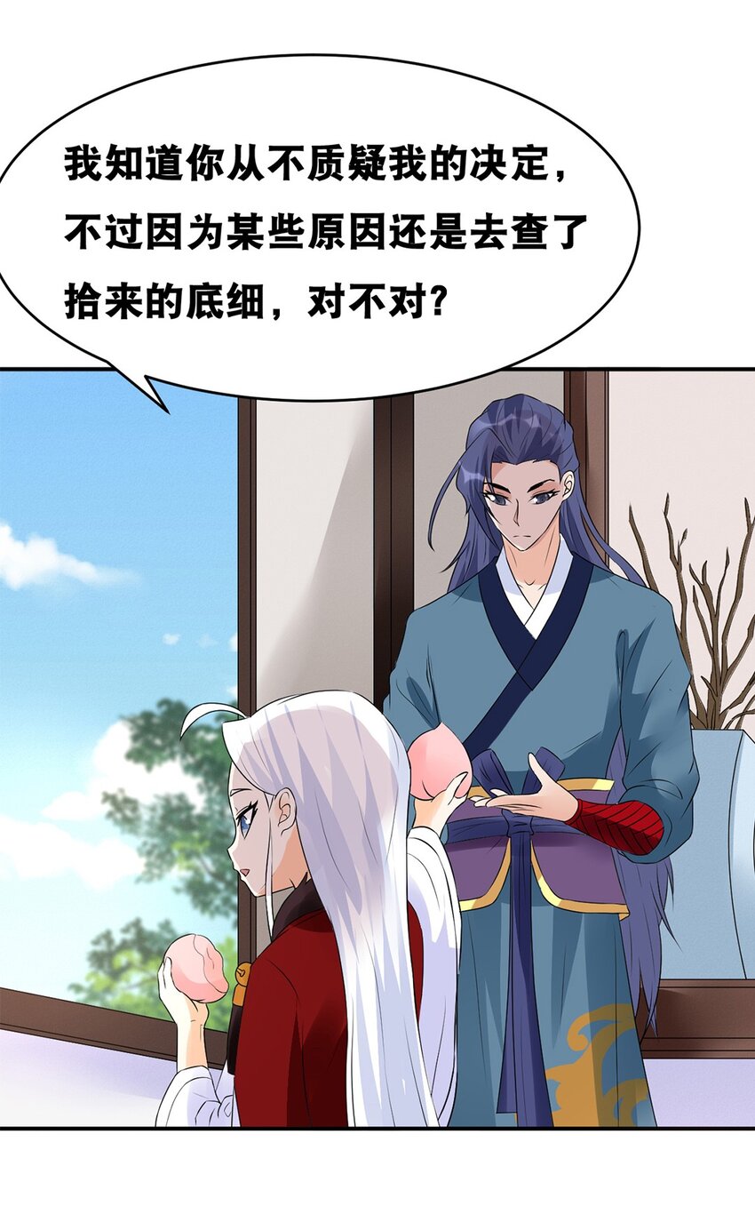 《事在必得》024 第二十四话 必失之镖 第5页