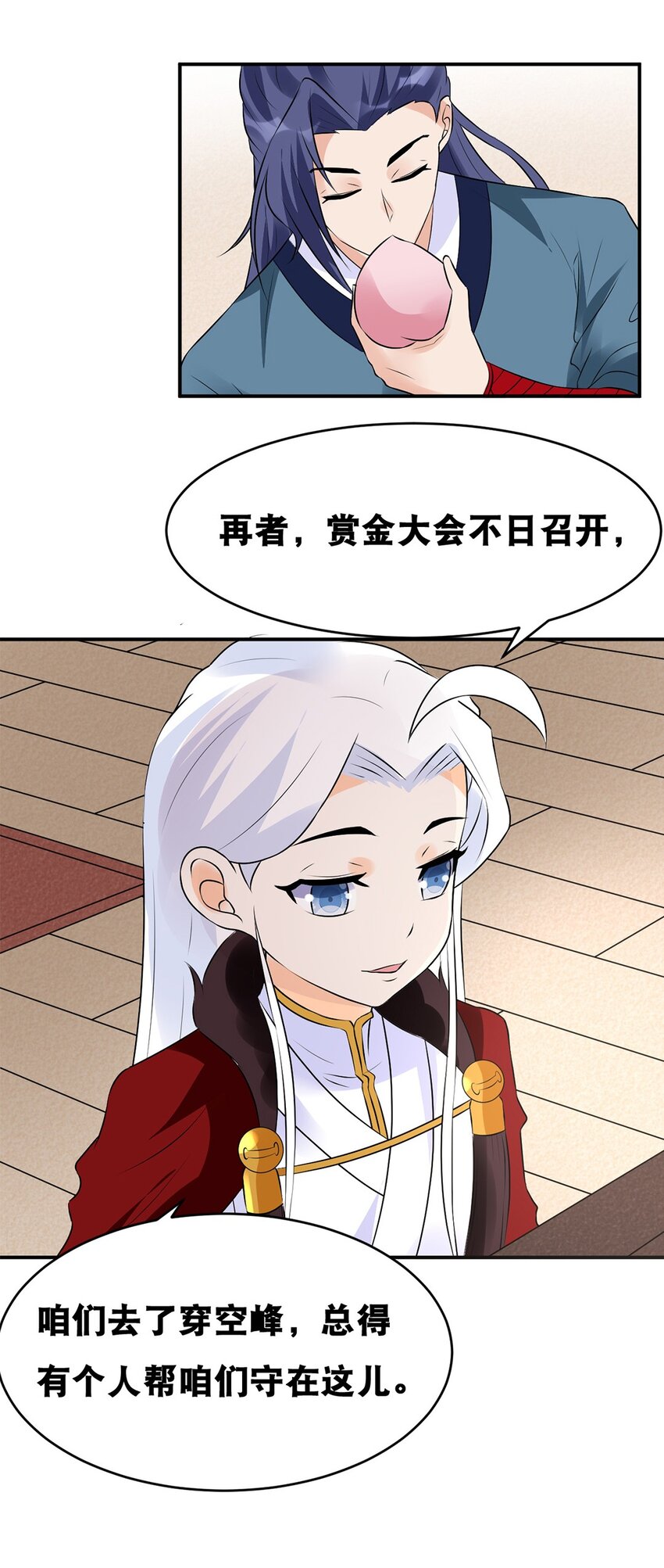 《事在必得》024 第二十四话 必失之镖 第8页