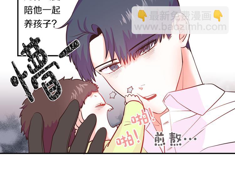《嘘，孩子在睡》第1话 朋友 第10页