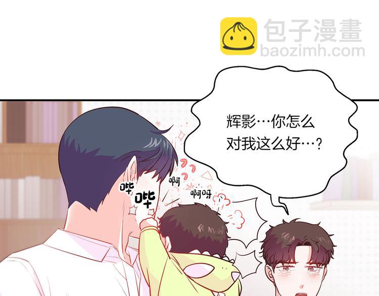 《嘘，孩子在睡》第1话 朋友 第11页