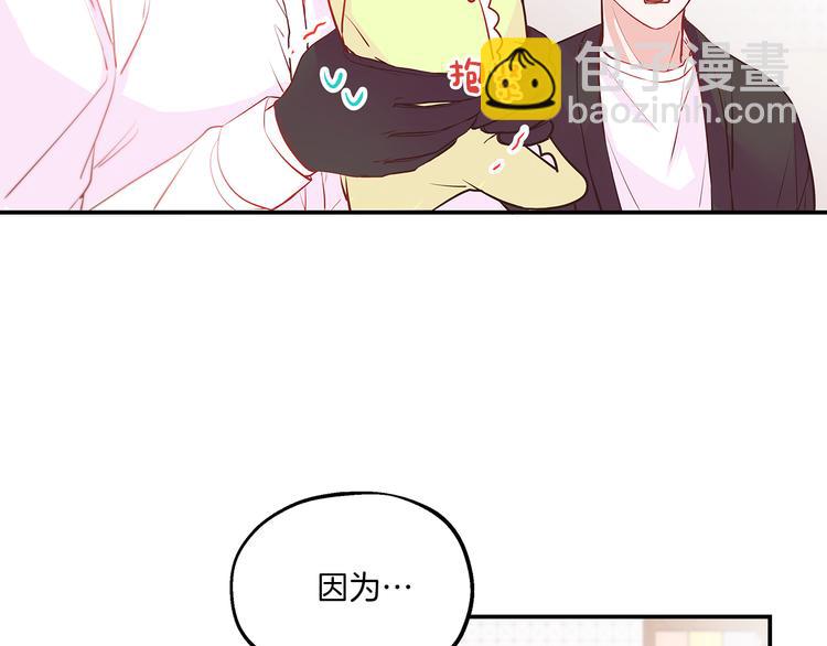 《嘘，孩子在睡》第1话 朋友 第12页