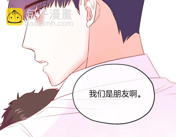 《嘘，孩子在睡》第1话 朋友 第15页