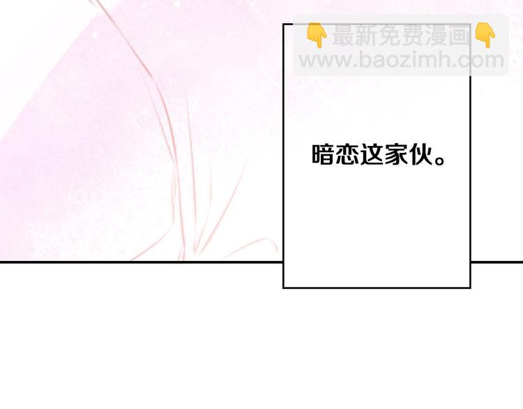 《嘘，孩子在睡》第1话 朋友 第16页