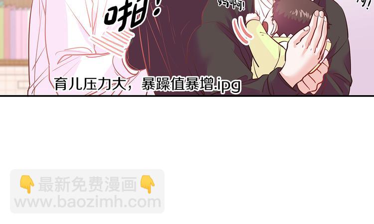 《嘘，孩子在睡》第1话 朋友 第19页