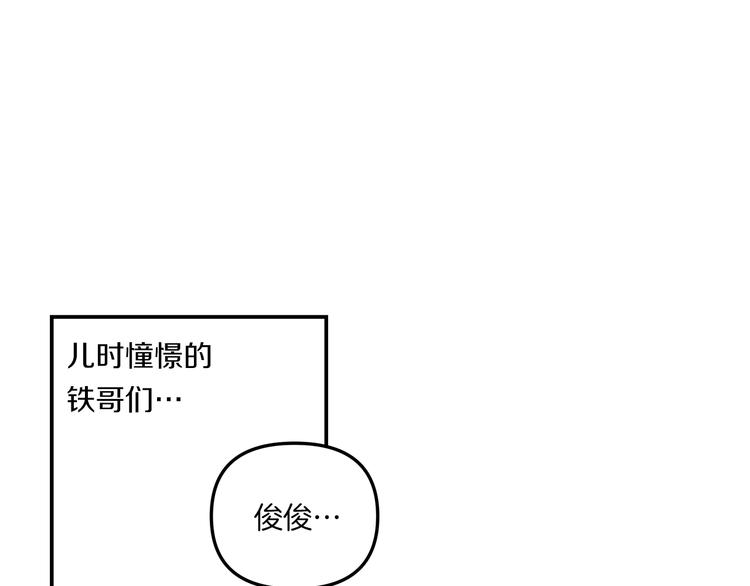 《嘘，孩子在睡》第1话 朋友 第1页