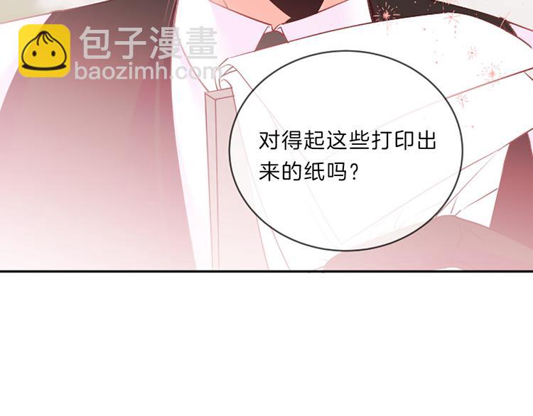《嘘，孩子在睡》第1话 朋友 第27页