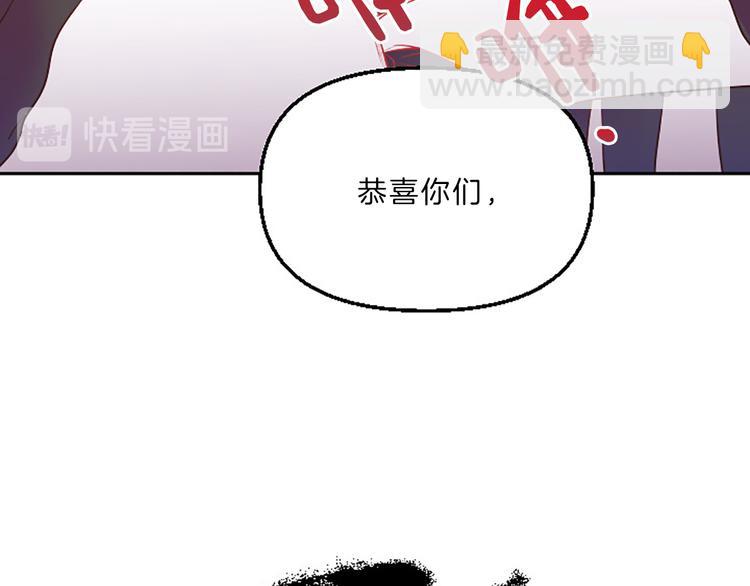 《嘘，孩子在睡》第1话 朋友 第29页