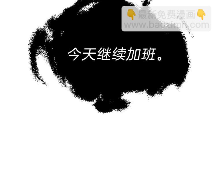 《嘘，孩子在睡》第1话 朋友 第30页