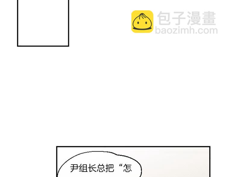 《嘘，孩子在睡》第1话 朋友 第32页