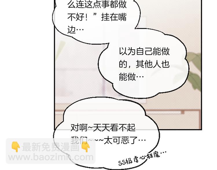 《嘘，孩子在睡》第1话 朋友 第33页