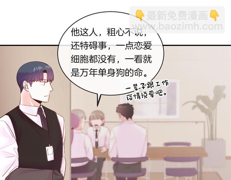 《嘘，孩子在睡》第1话 朋友 第35页