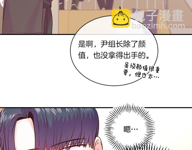 《嘘，孩子在睡》第1话 朋友 第36页