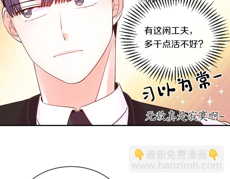 《嘘，孩子在睡》第1话 朋友 第37页