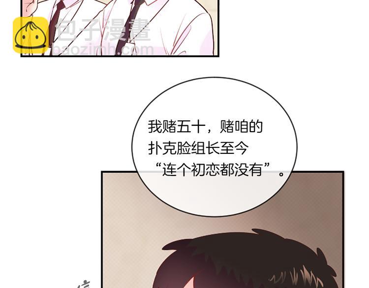 《嘘，孩子在睡》第1话 朋友 第39页