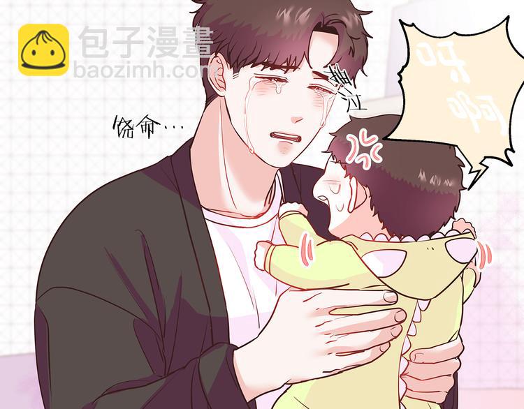 《嘘，孩子在睡》第1话 朋友 第3页