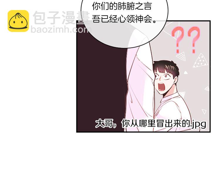 《嘘，孩子在睡》第1话 朋友 第43页