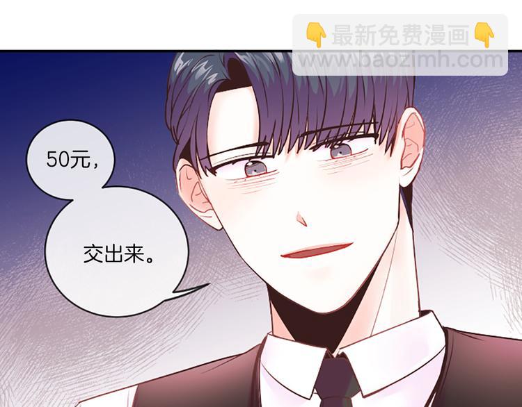 《嘘，孩子在睡》第1话 朋友 第44页