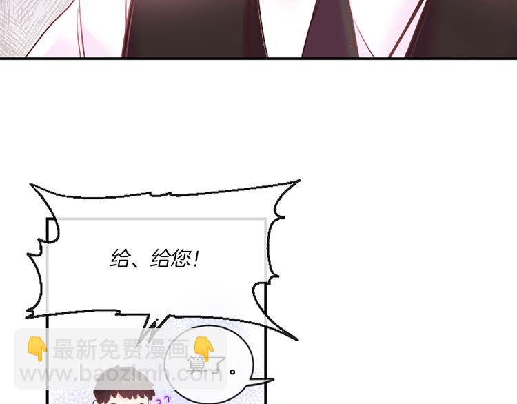 《嘘，孩子在睡》第1话 朋友 第45页