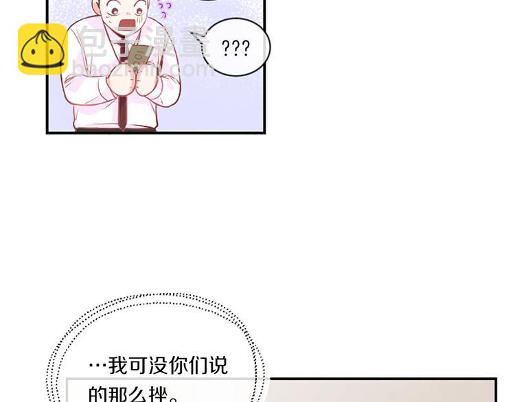 《嘘，孩子在睡》第1话 朋友 第46页