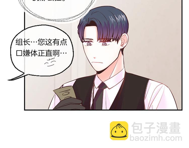 《嘘，孩子在睡》第1话 朋友 第47页