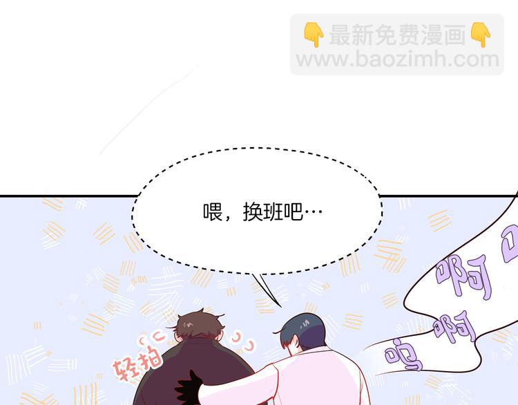 《嘘，孩子在睡》第1话 朋友 第8页