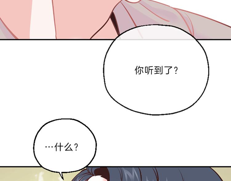 《嘘，孩子在睡》第3话 你不也喜欢么 第11页