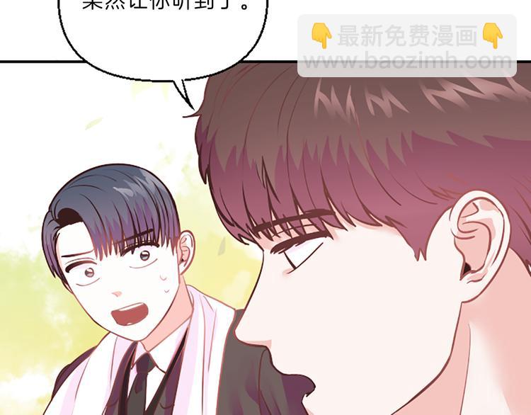 《嘘，孩子在睡》第3话 你不也喜欢么 第14页
