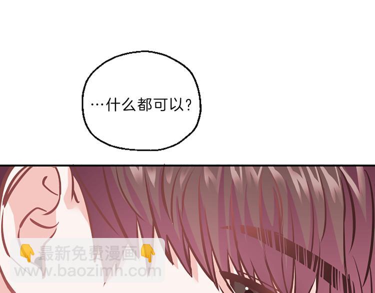 《嘘，孩子在睡》第3话 你不也喜欢么 第20页