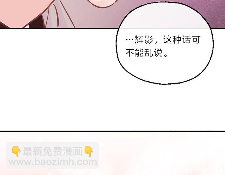 《嘘，孩子在睡》第3话 你不也喜欢么 第22页
