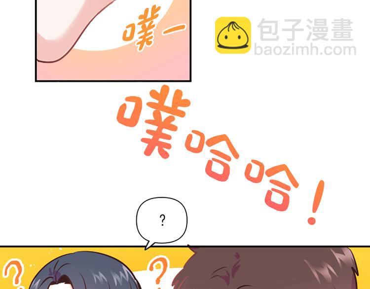 《嘘，孩子在睡》第3话 你不也喜欢么 第28页
