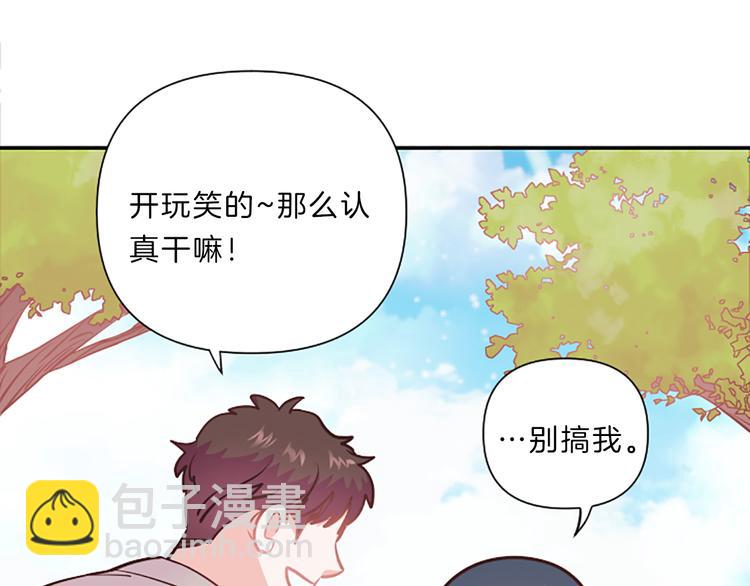 《嘘，孩子在睡》第3话 你不也喜欢么 第32页