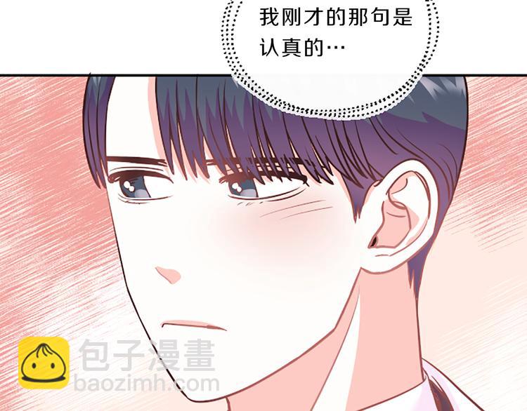 《嘘，孩子在睡》第3话 你不也喜欢么 第34页