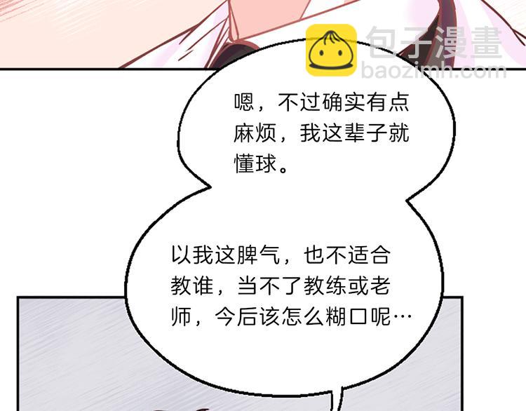 《嘘，孩子在睡》第3话 你不也喜欢么 第35页