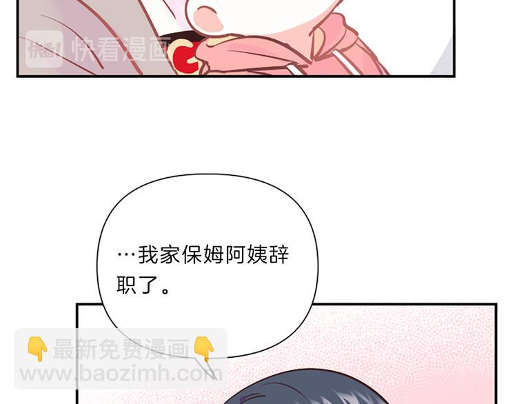 《嘘，孩子在睡》第3话 你不也喜欢么 第37页