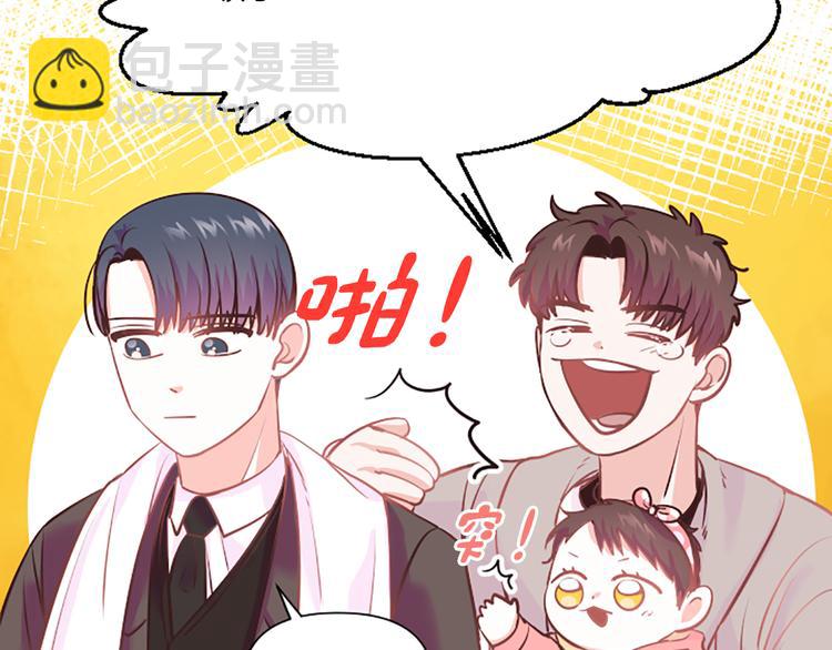 《嘘，孩子在睡》第3话 你不也喜欢么 第40页