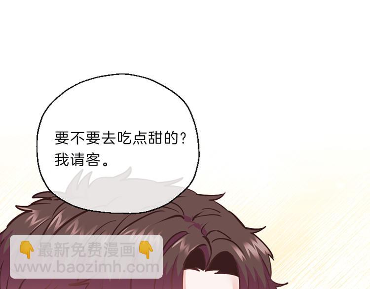 《嘘，孩子在睡》第3话 你不也喜欢么 第42页