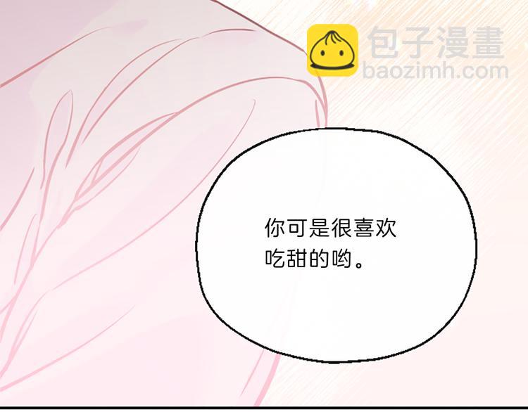 《嘘，孩子在睡》第3话 你不也喜欢么 第44页