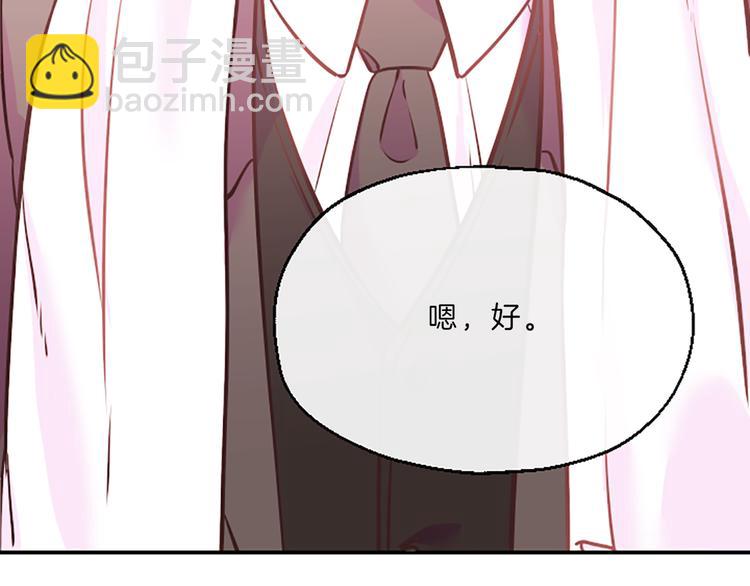 《嘘，孩子在睡》第3话 你不也喜欢么 第49页