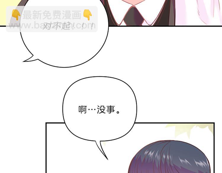 《嘘，孩子在睡》第3话 你不也喜欢么 第7页