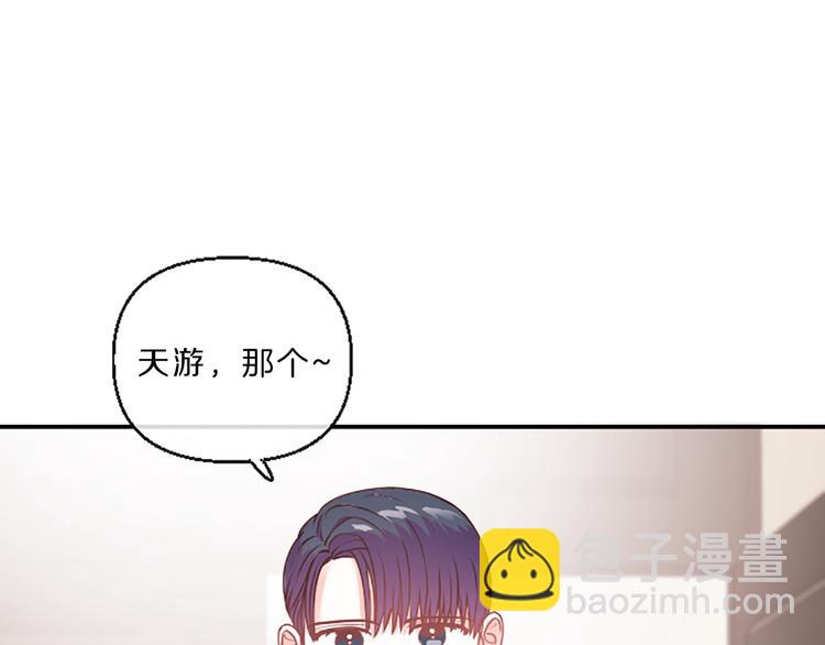 《嘘，孩子在睡》第4话 不是孤单一人 第11页