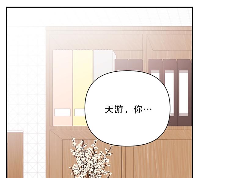 《嘘，孩子在睡》第4话 不是孤单一人 第22页