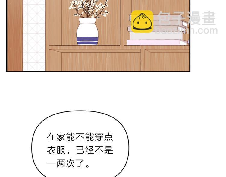 《嘘，孩子在睡》第4话 不是孤单一人 第23页